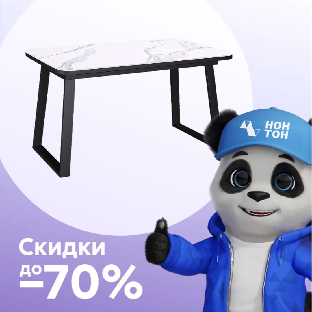 Стол раздвижной Kenner AZ1200 металл черный / мрамор белый