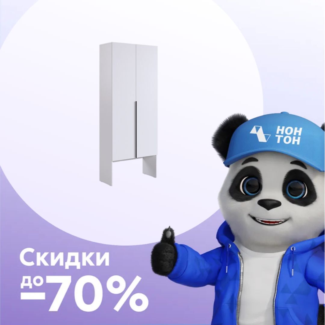 Шкаф 2-х створчатый Баско 800 белое дерево