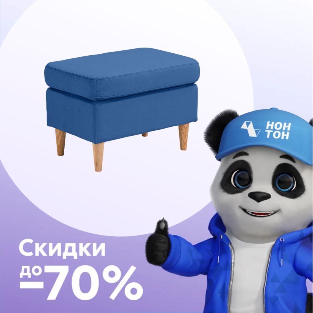 Банкетка Беркана синяя