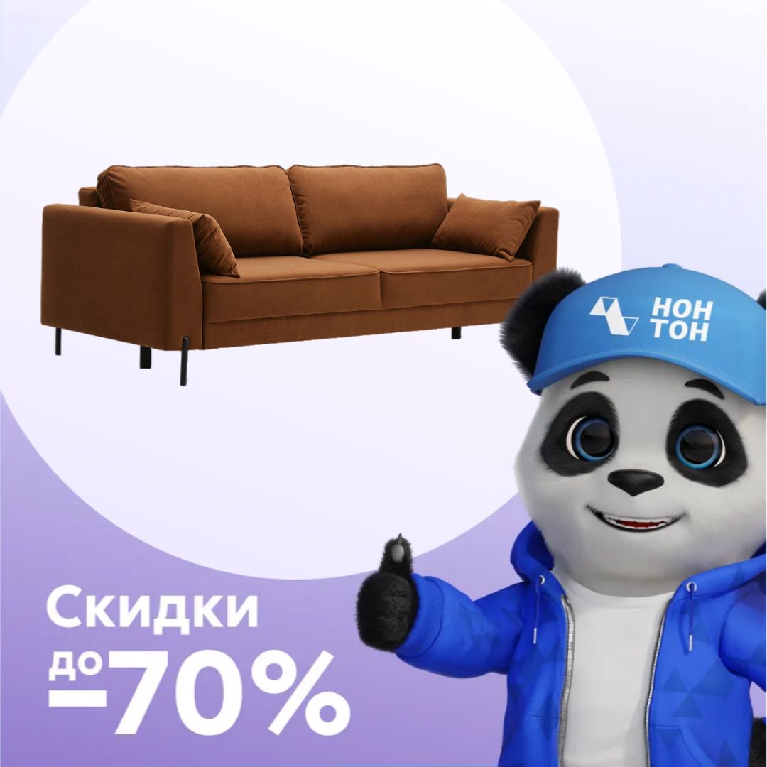 Диван еврокнижка Энгри терракотовый