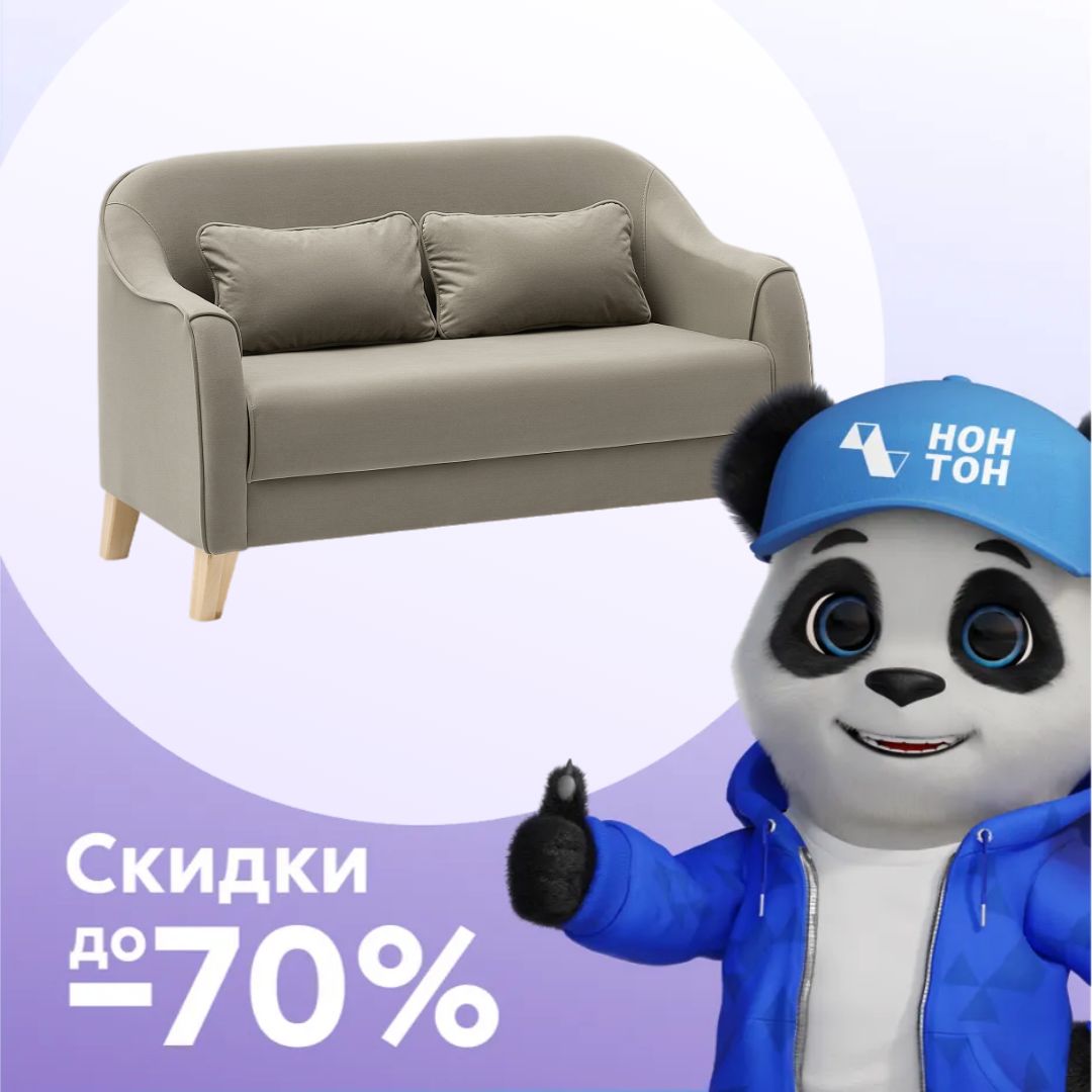 Диван Комфорт-4 светло-серый