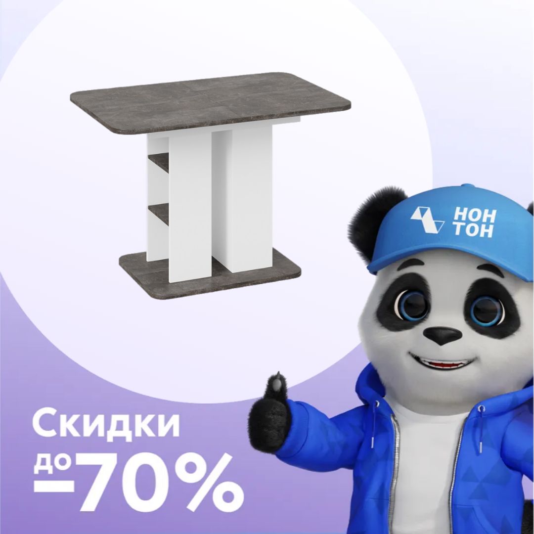 Стол обеденный Мюнхен тип 2 белый ясень / ателье темный