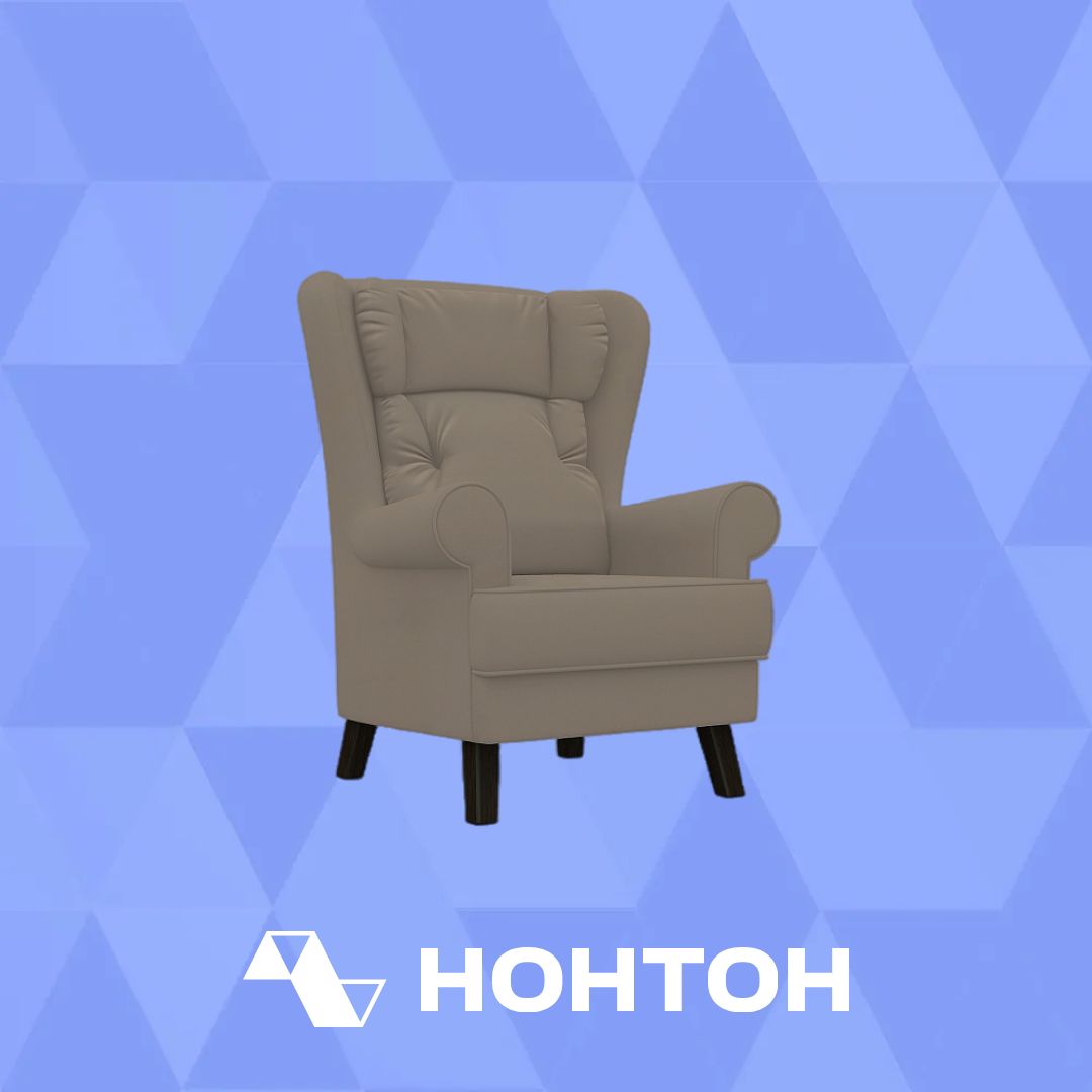 Кресло Комфорт-2 бежевое / венге