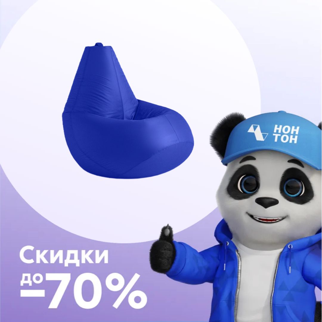 Кресло-мешок Груша василек