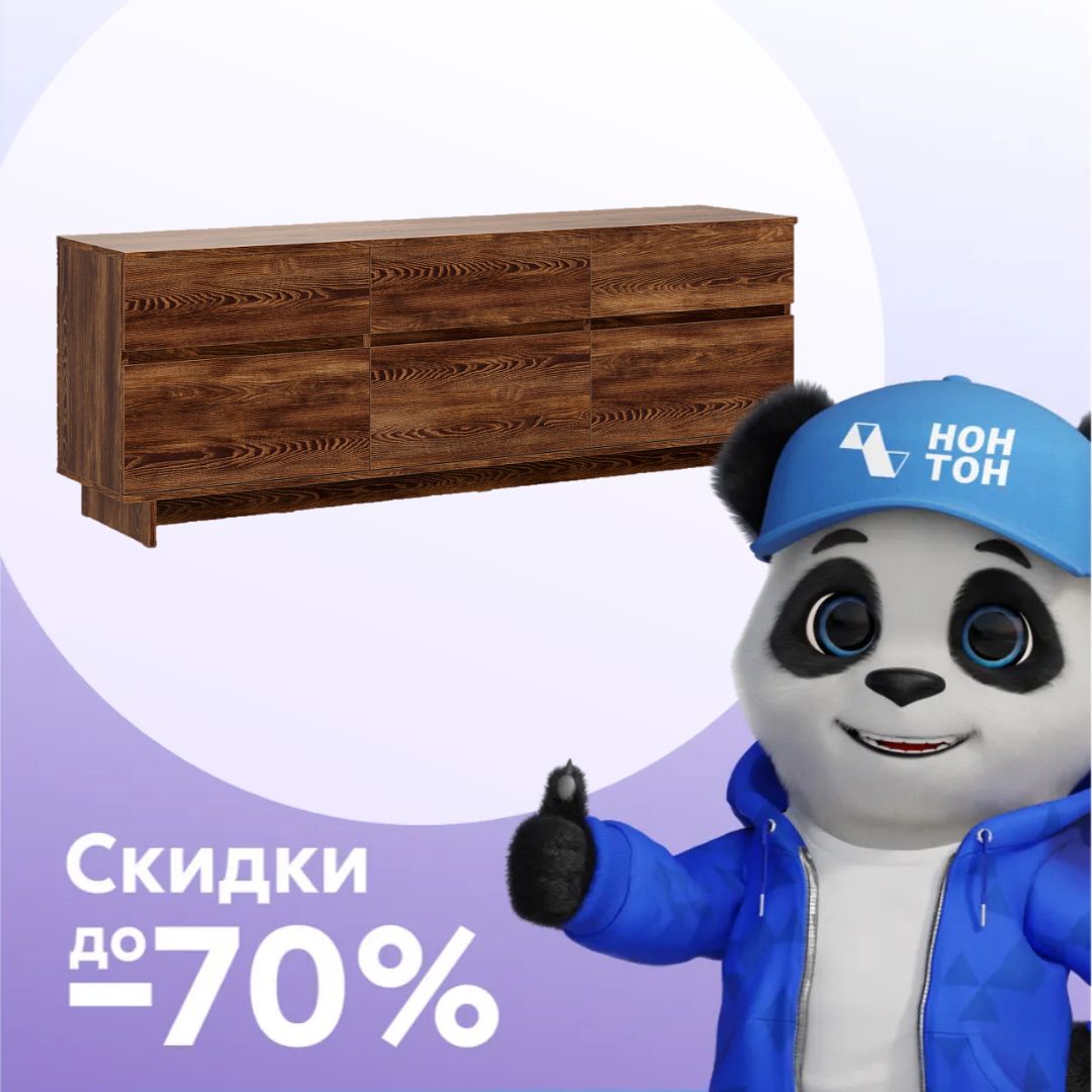 ТВ-тумба Diego каштан