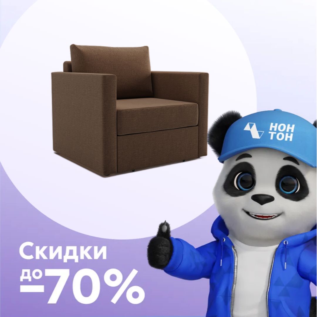 Кресло выкатное Берг рогожка коричневая