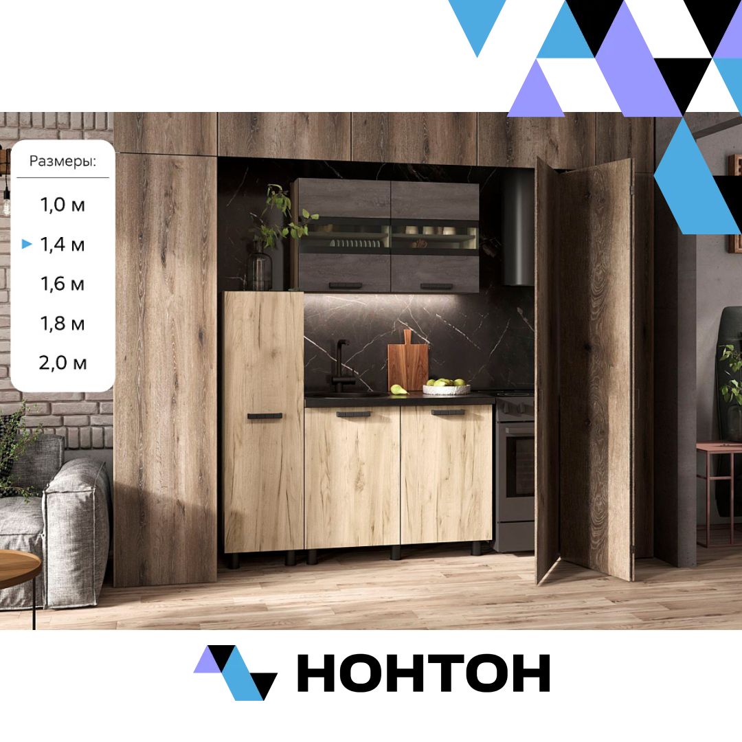 Кухня Эдинбург дуб крафт серый / железный камень