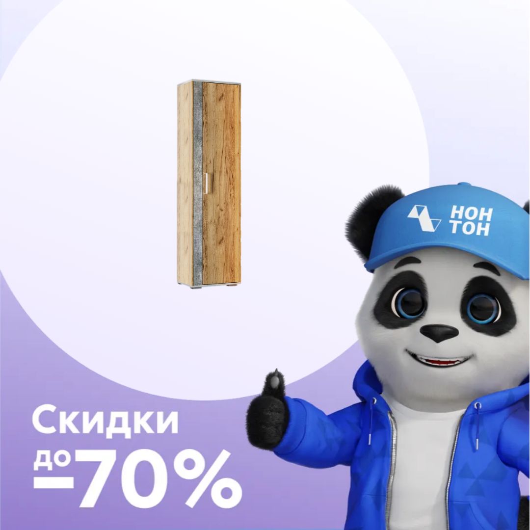 Шкаф Кезно крафт / бетон