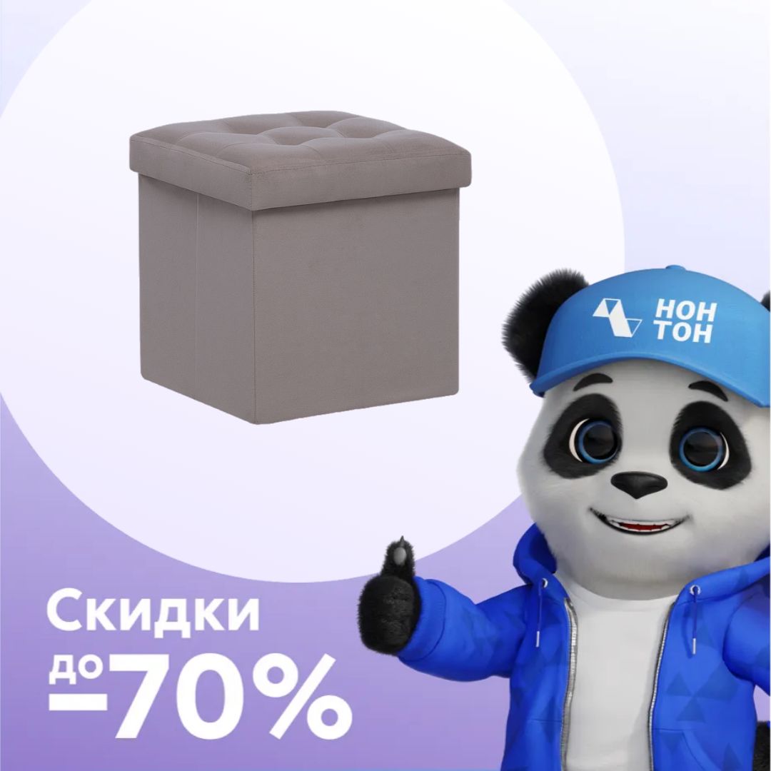 Пуф складной Плуто коричневый