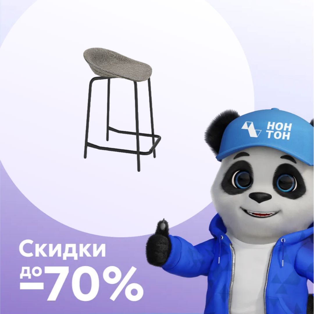 Стул полубарный SHT-ST19-SF1/S29-1 коричневый сахар / черный муар