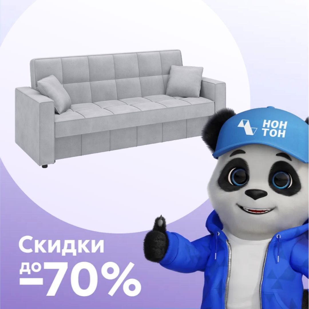 Диван книжка Луи светло-серый