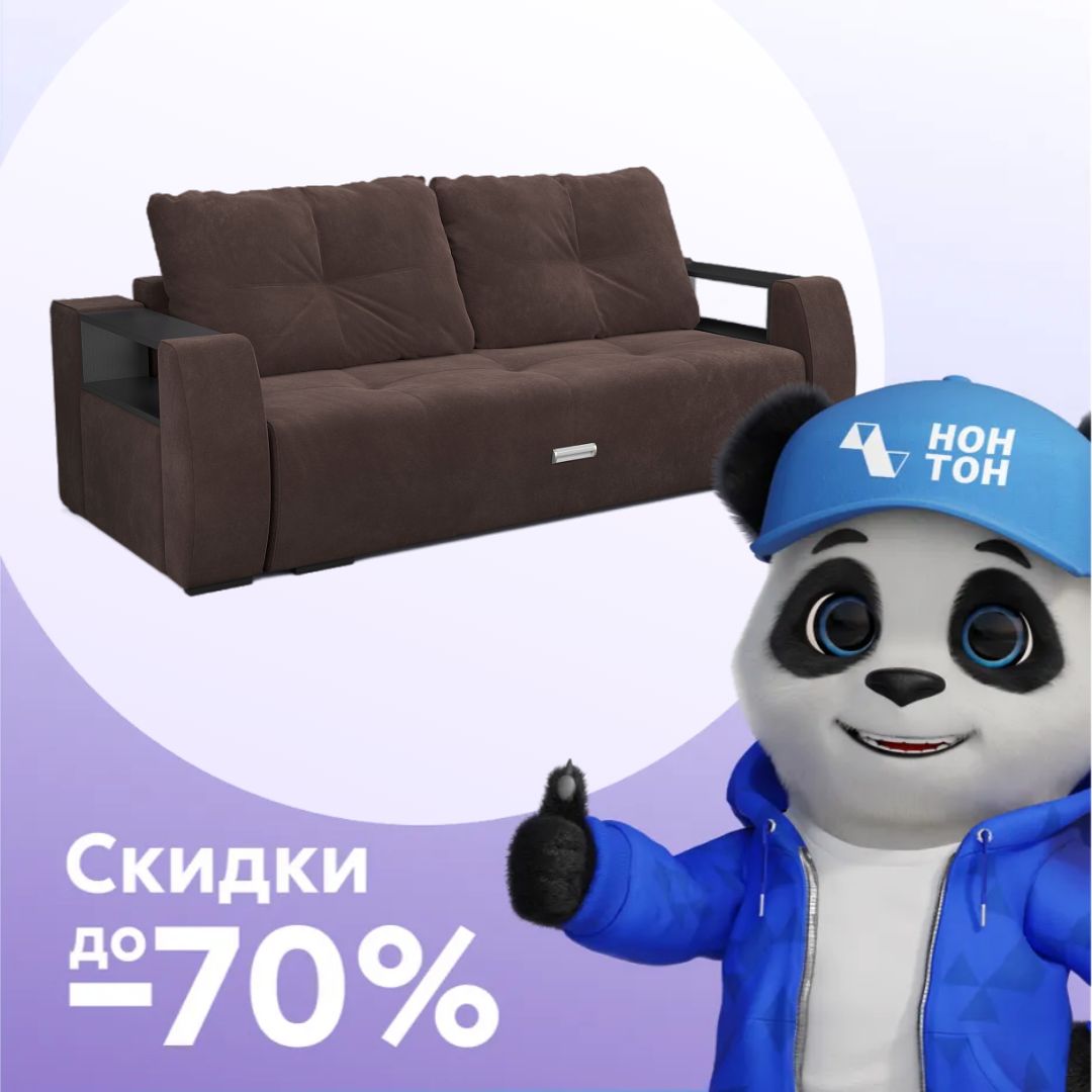 Диван еврокнижка Мальтида коричневый