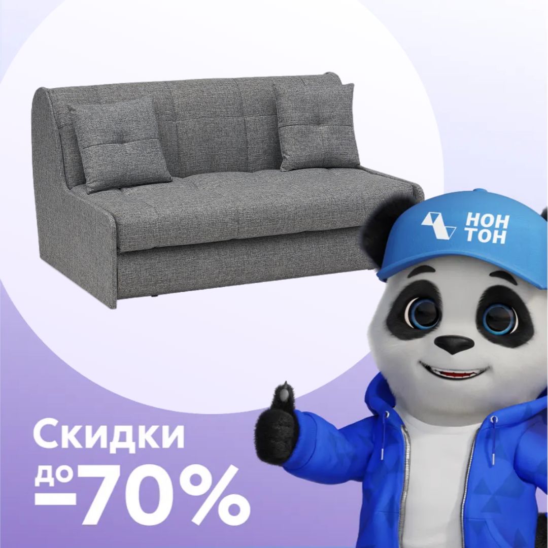 Диван аккордеон Барон №2 рогожка серая