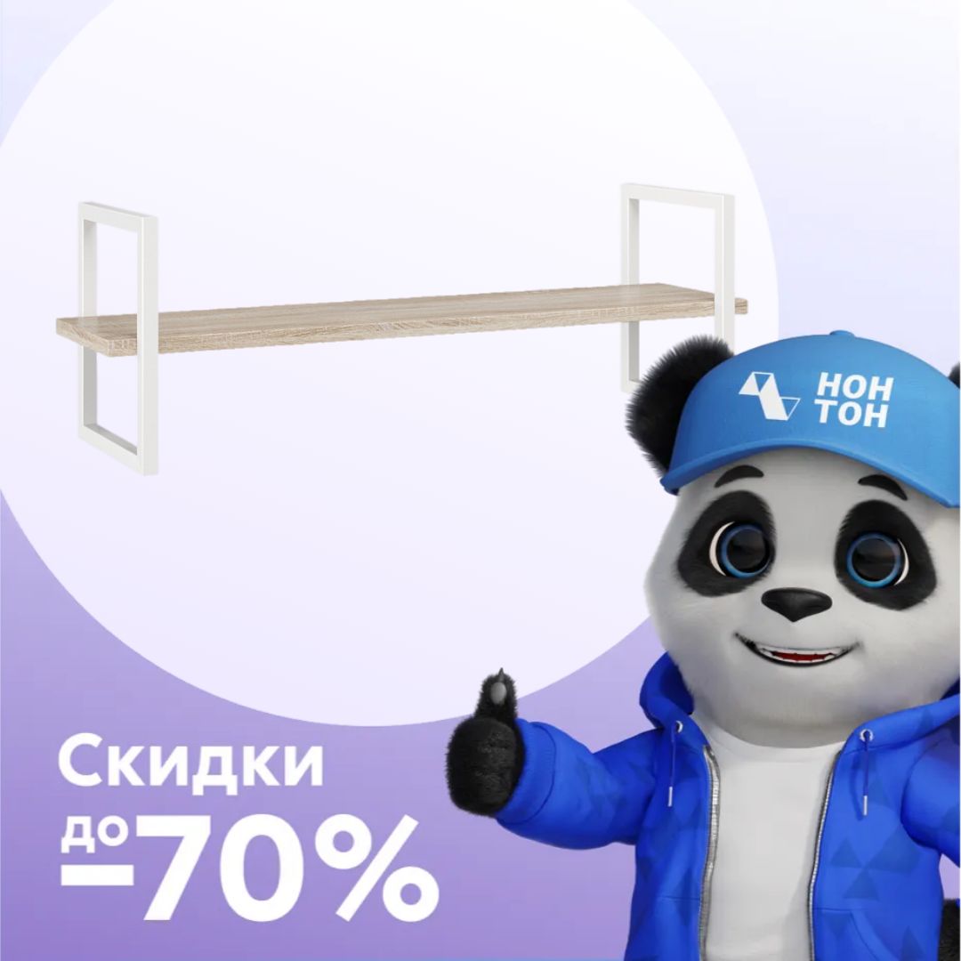 Полка навесная Классика 08 Лофт белый глянец / дуб сонома