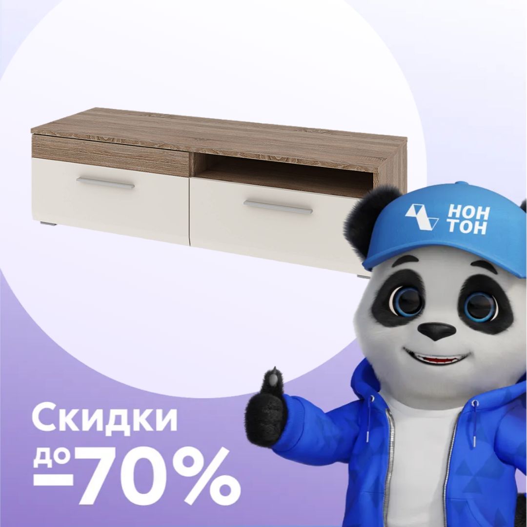 ТВ-Тумба с 2-мя ящиками Филадельфия дуб сонома трюфель / латте