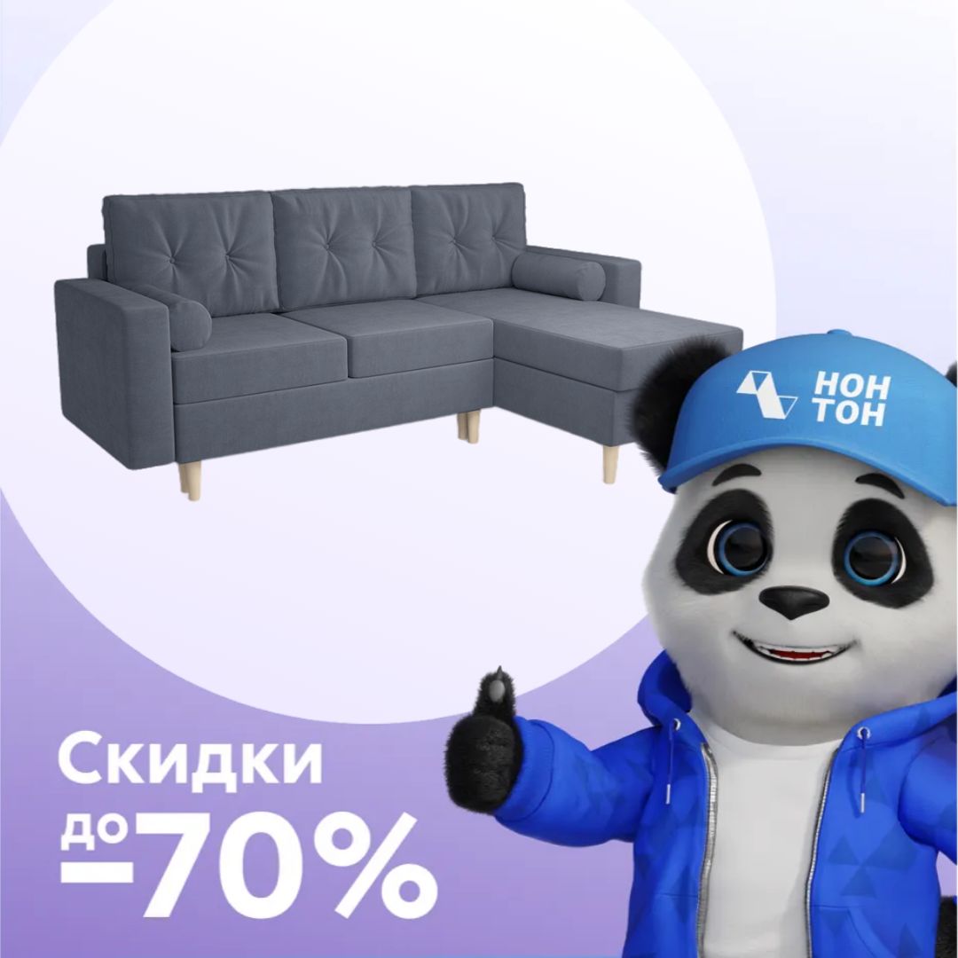 Диван угловой тик-так Белфаст велюр серо-синий