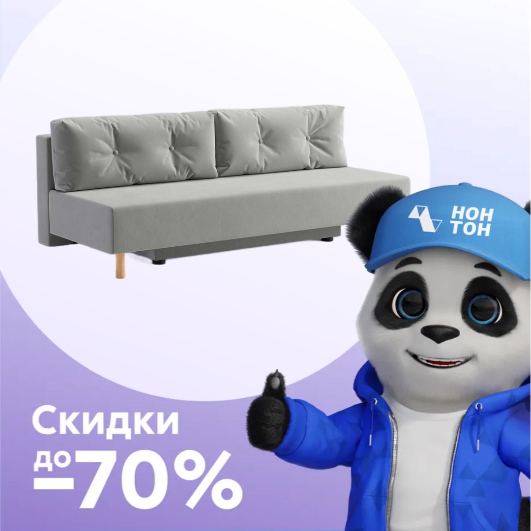 Диван еврокнижка Хольми светло-серый