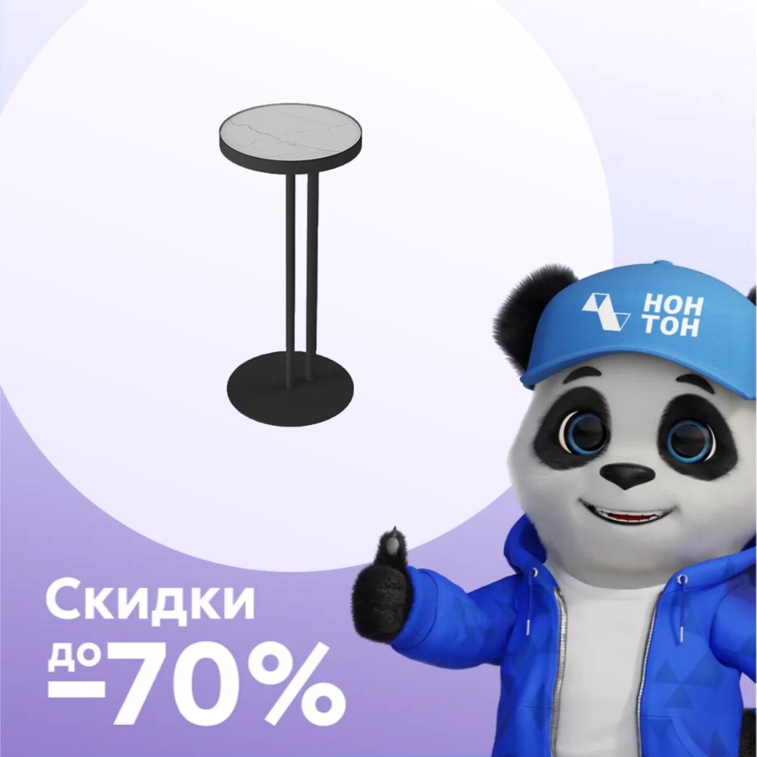 Стол журнальный Уго бьянко