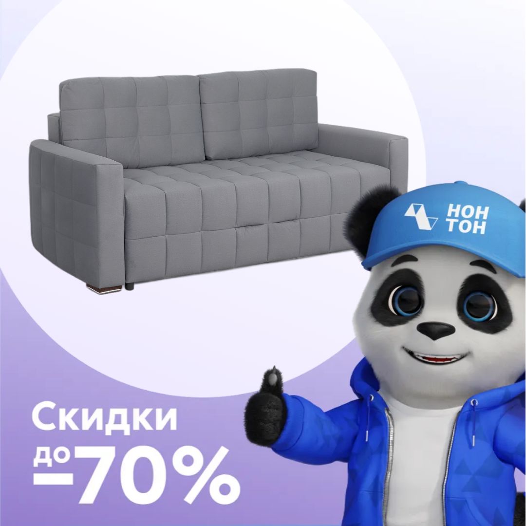 Диван пантограф Бремен 1 Стандарт темно-серый