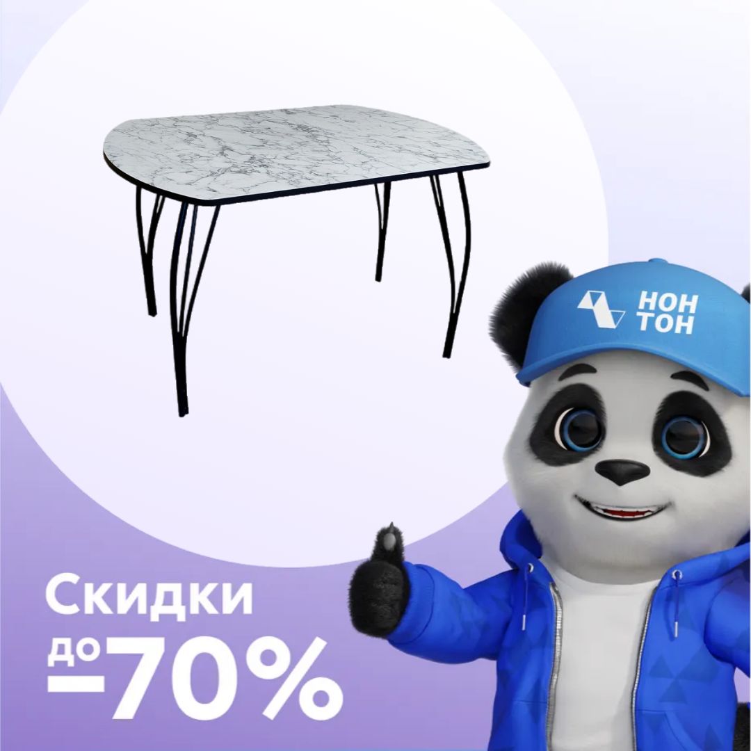 Стол обеденный Мокко эллипс мрамор каррара