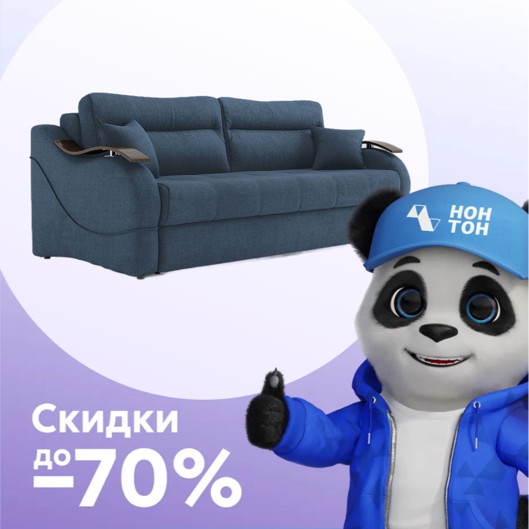 Диван еврокнижка Сицилия синий