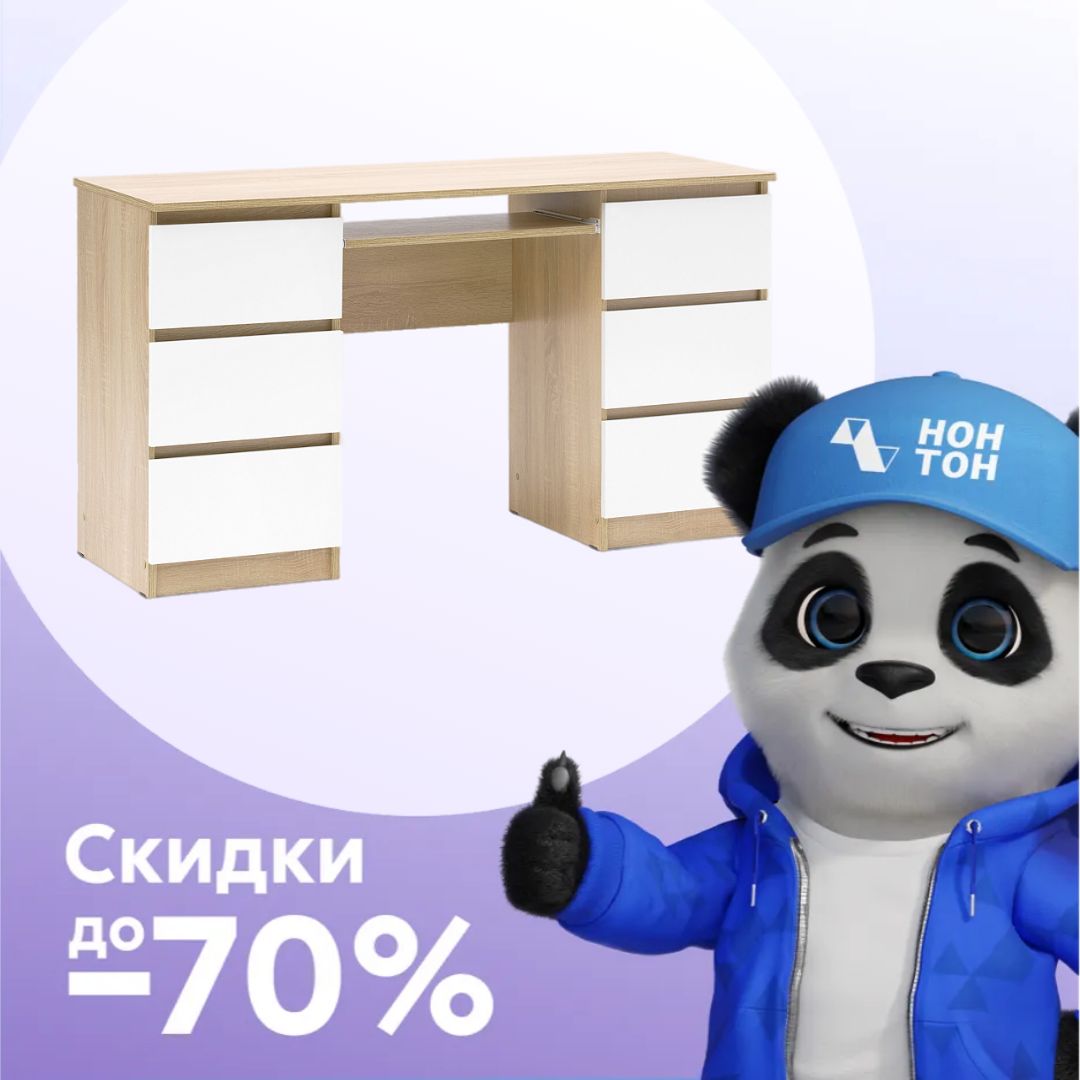 Стол письменный Челси 6 ящиков дуб сонома / белый глянец