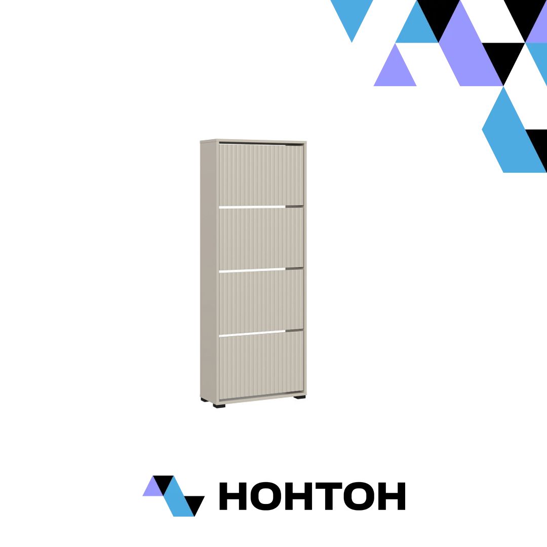 Обувница Moon кашемир