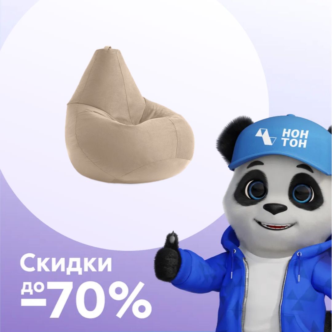 Кресло-мешок Груша бежевое