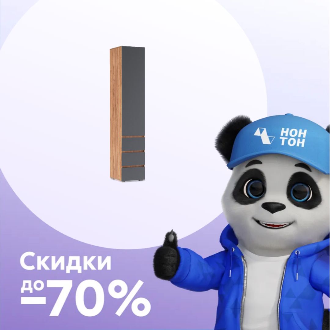 Пенал с 3-мя ящиками Ирма дуб крафт золото / серый графит