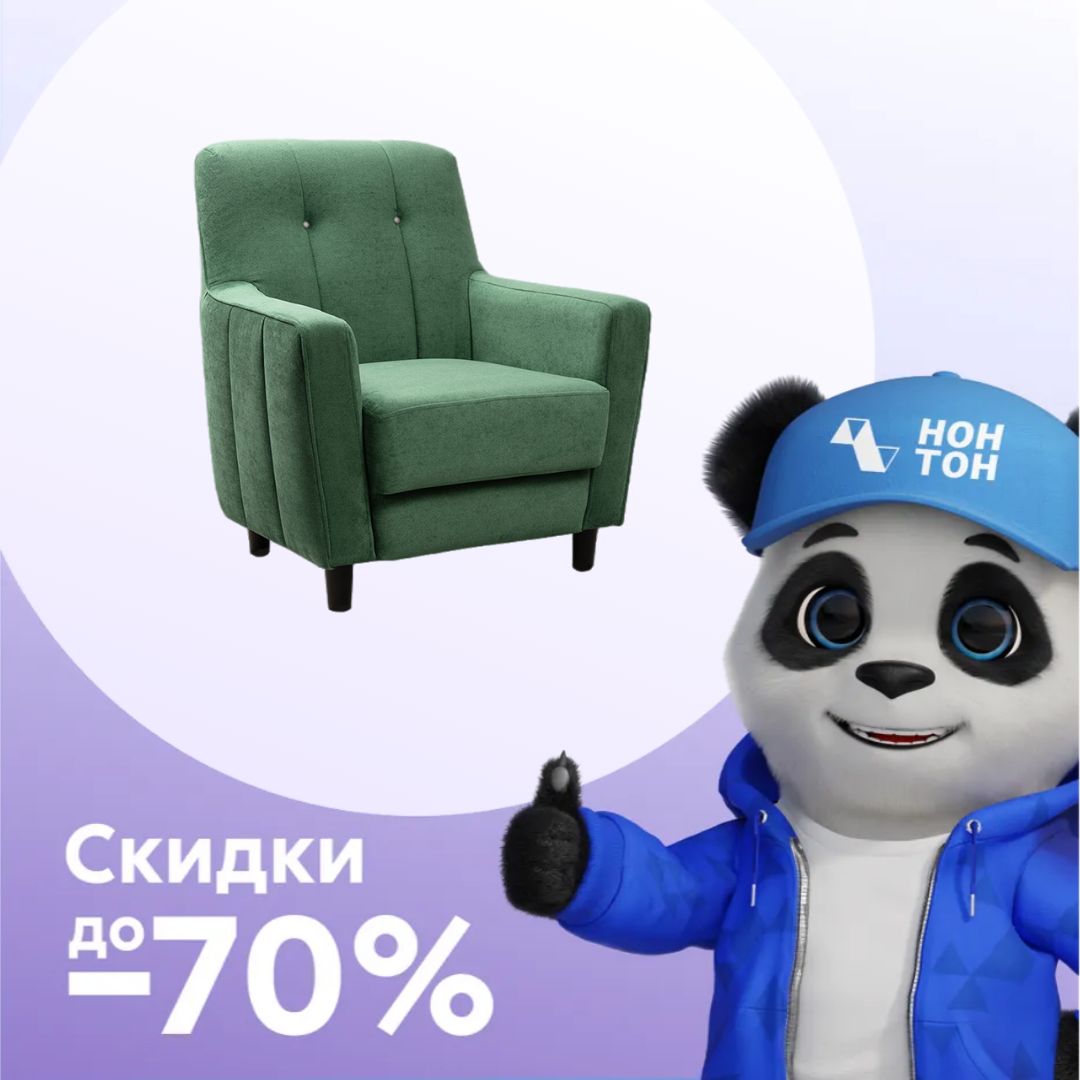 Кресло Арно зеленое