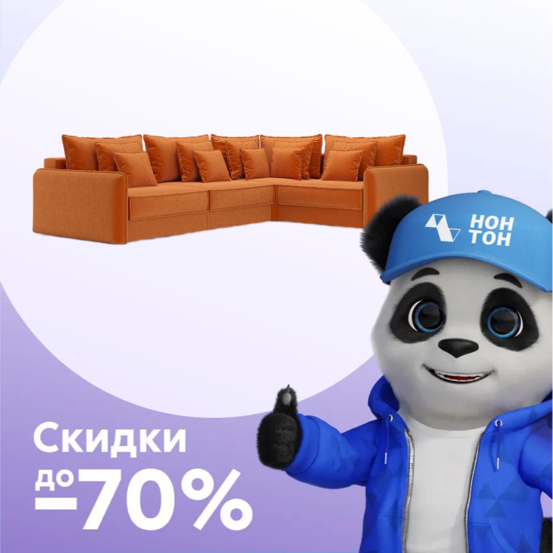 Диван угловой тик-так Антей М3У1 оранжевый