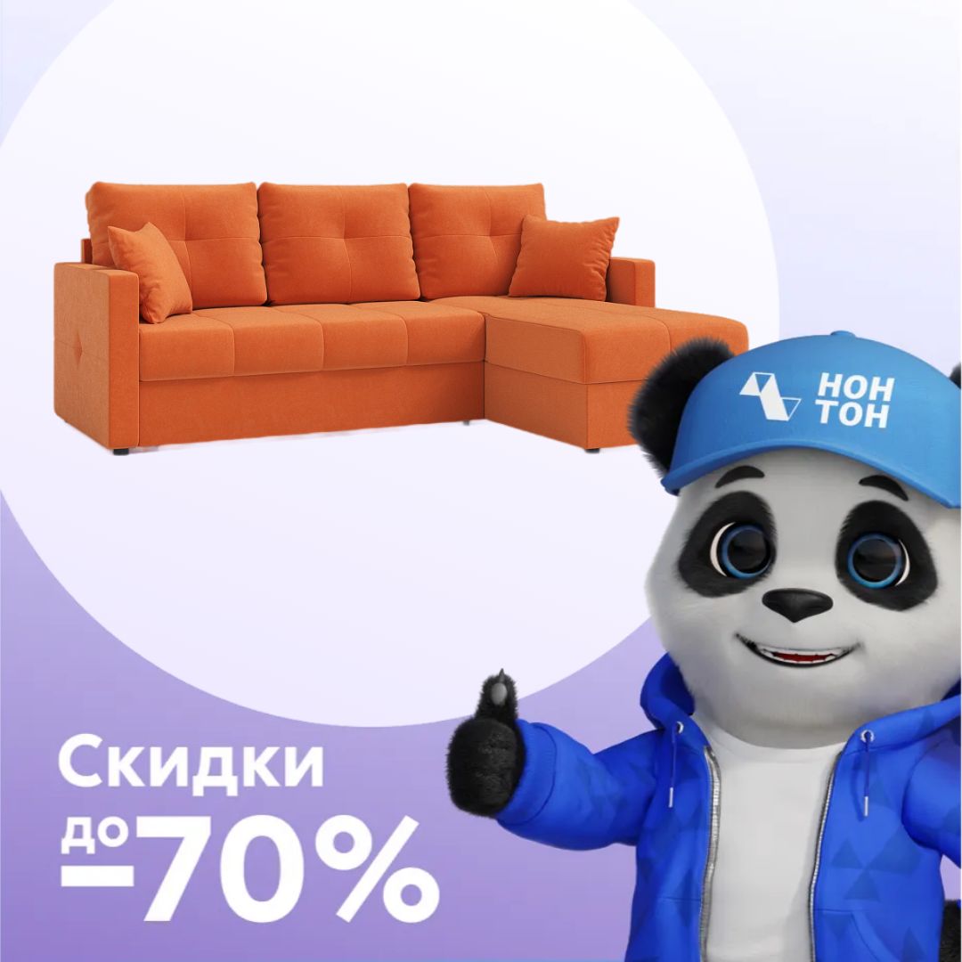 Диван угловой дельфин Вита оранжевый