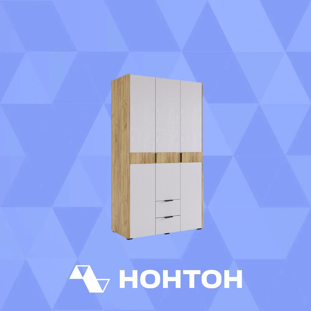 Шкаф трехдверный Адам дуб крафт золотой / белое дерево