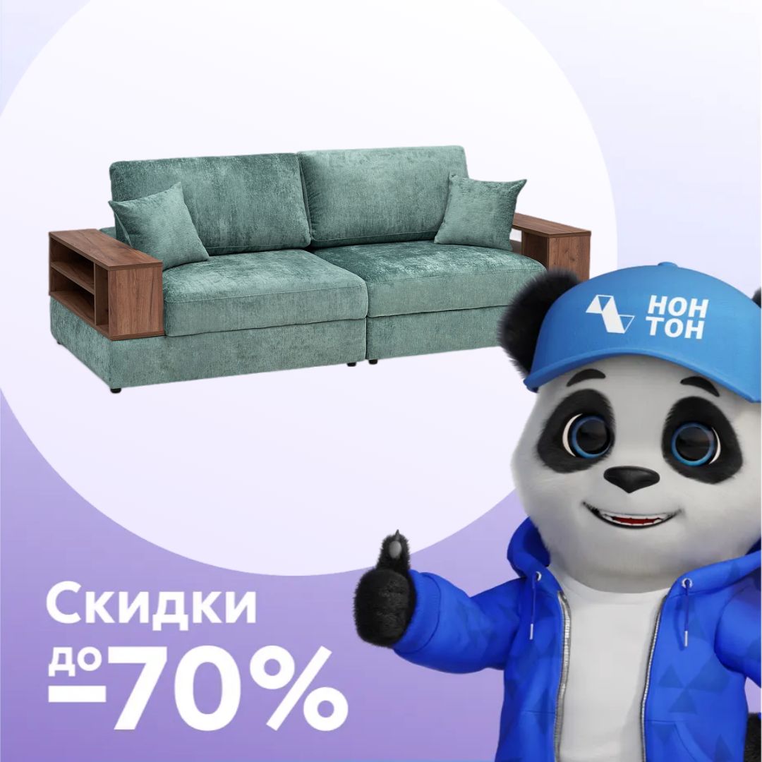 Диван Рон MODOOL с барами бирюзовый