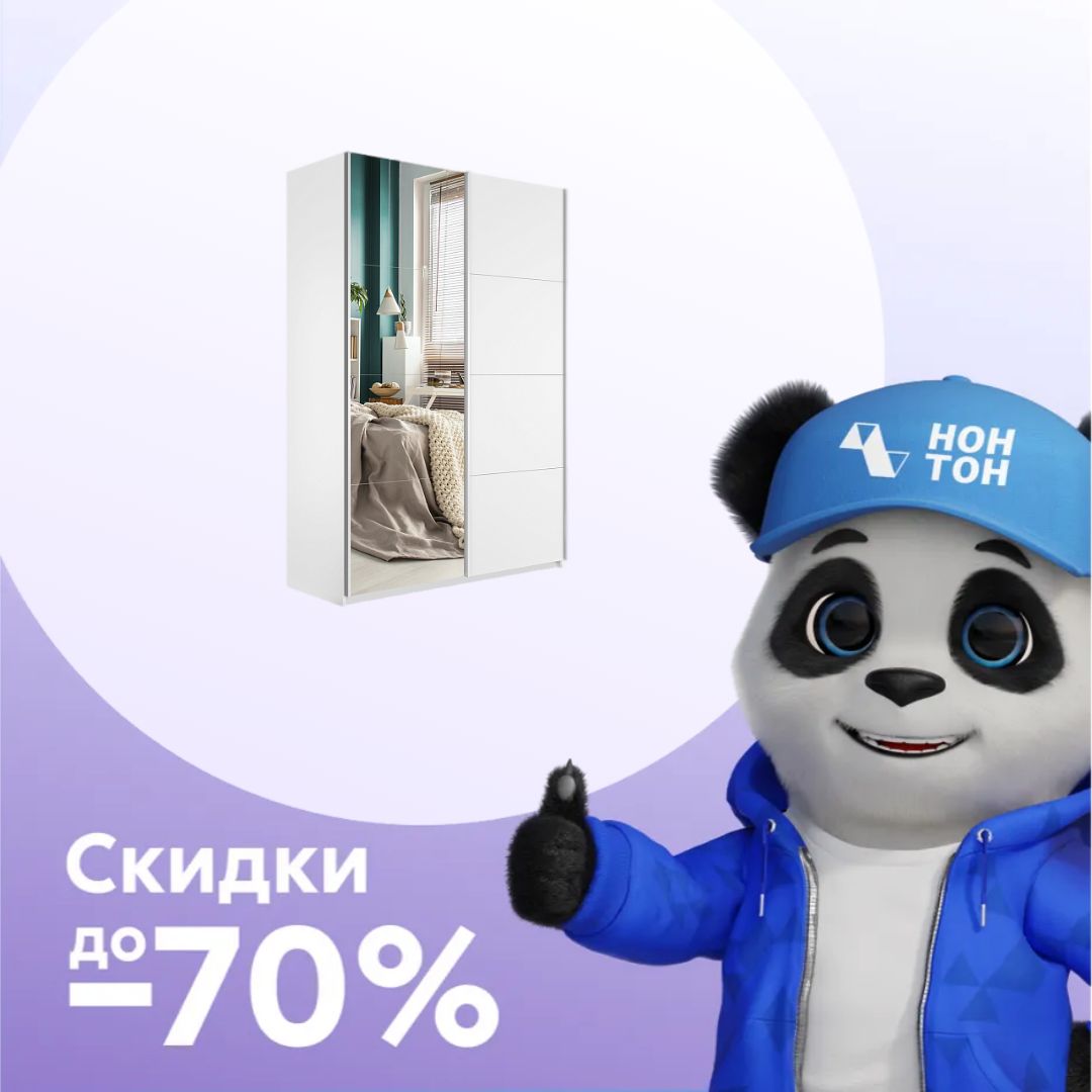 Шкаф-купе 2-х створчатый с зеркалами Прайм белый снег