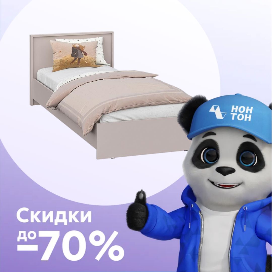 Кровать односпальная Берген кашемир