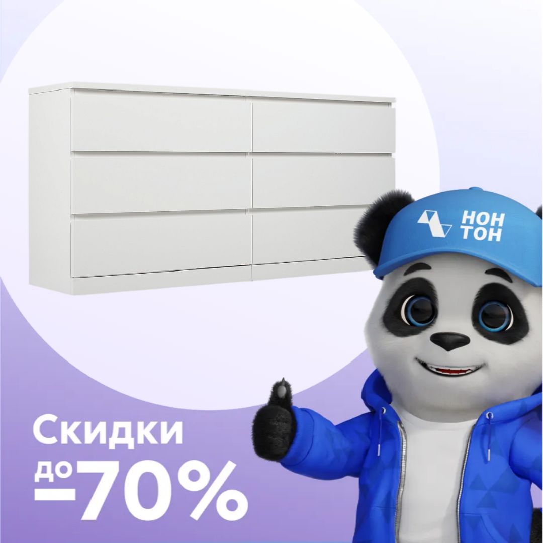 Комод с 6-ю ящиками Варма белый