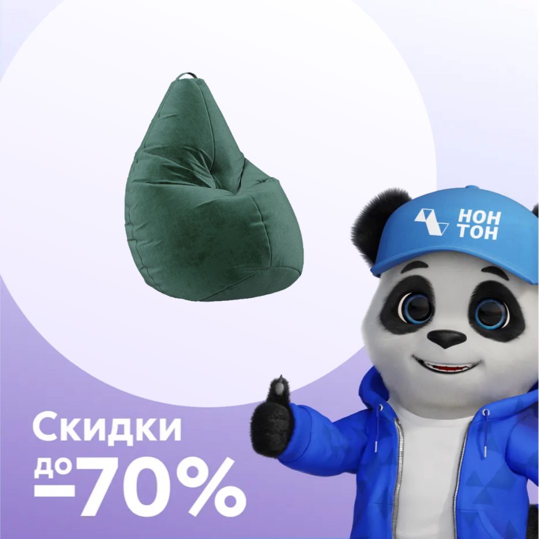 Кресло-груша зеленое