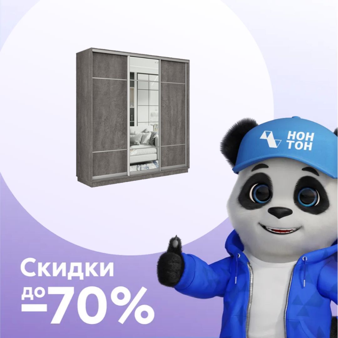 Шкаф-купе трёхдверный Приор с 1 зеркалом бетон