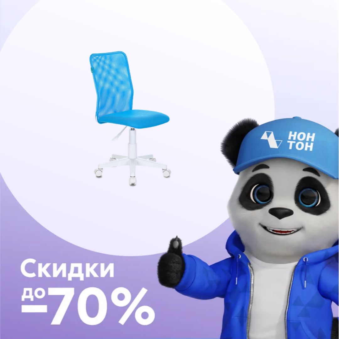 Кресло детское Бюрократ KD-9 голубое