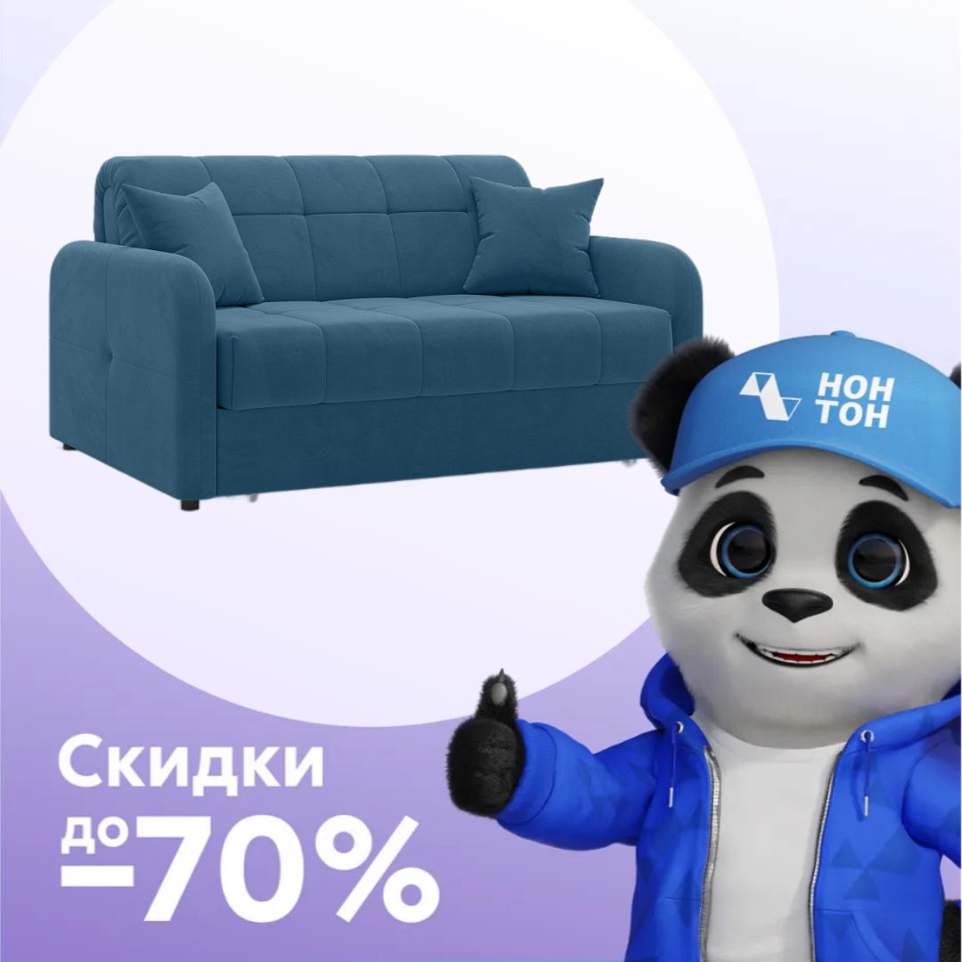 Диван аккордеон Некст New голубой