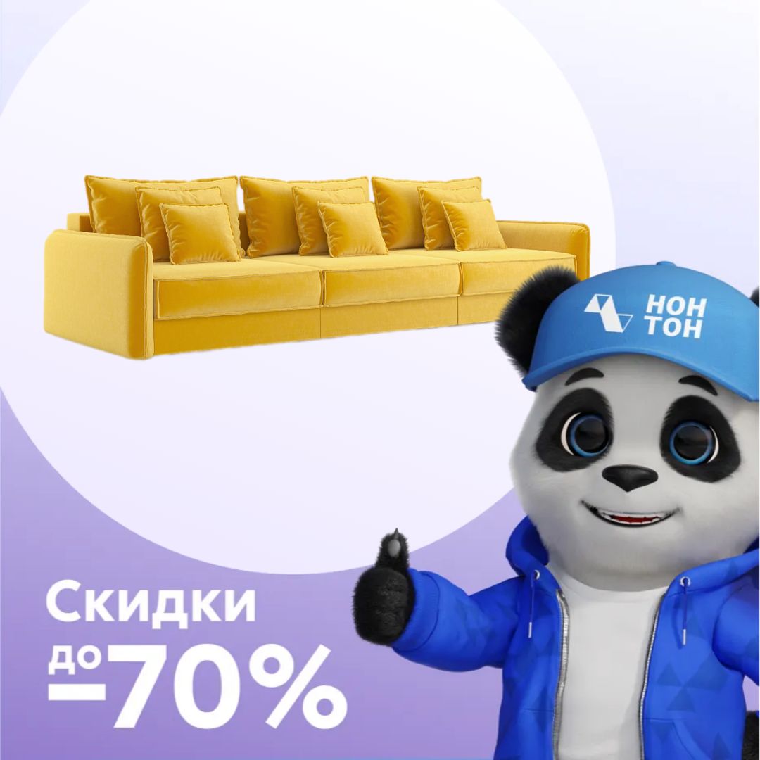 Диван тик-так Антей М3 желтый