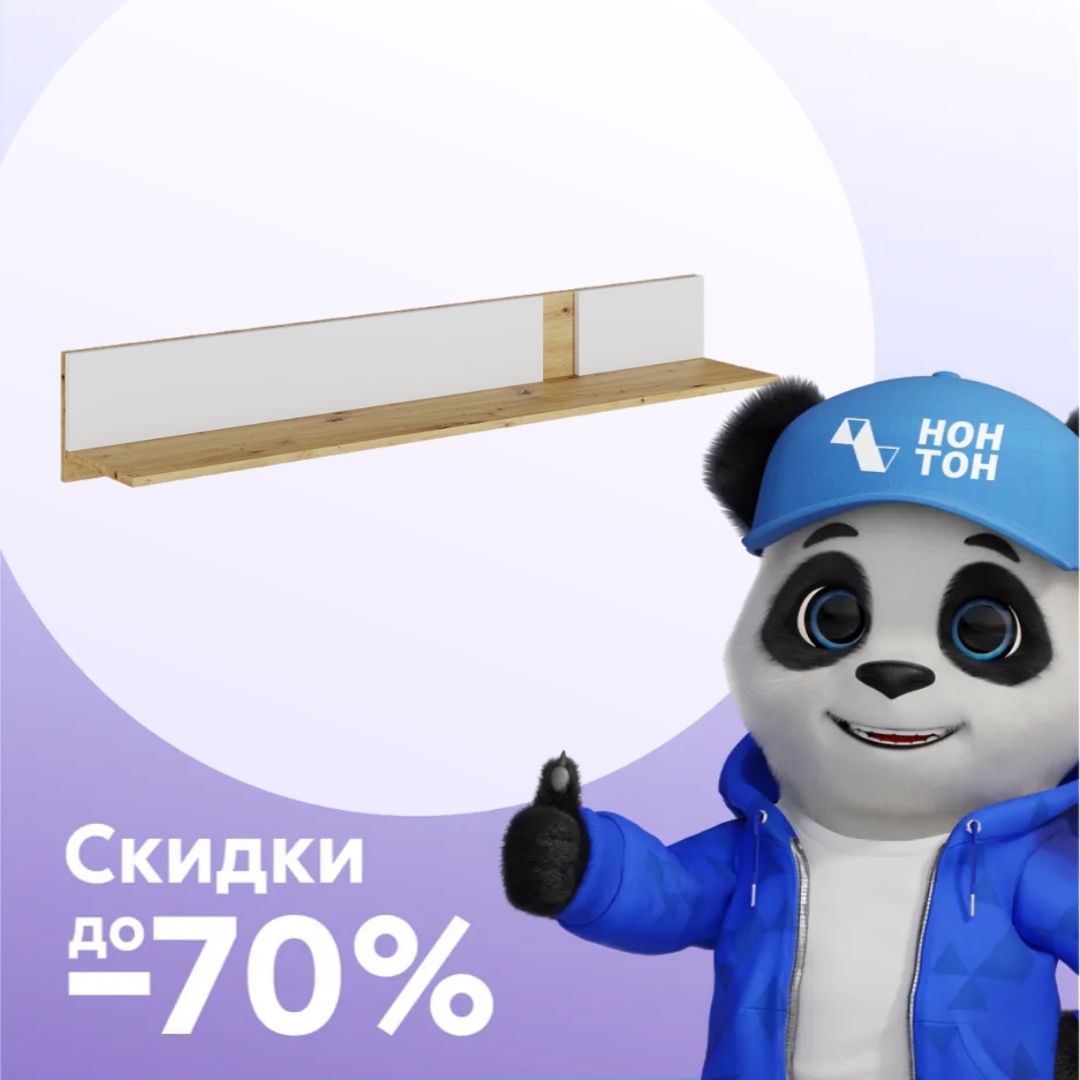 Полка навесная MODO артизан / белый матовый