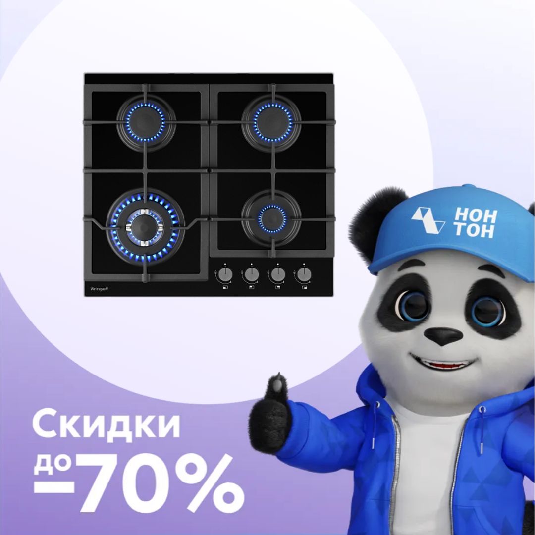 Газовая варочная панель HGG 641 BGL