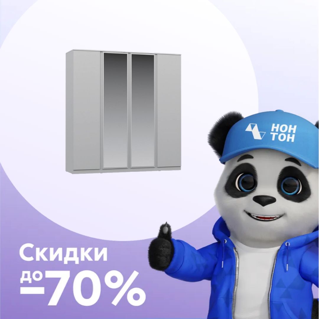 Шкаф Stern 4-х дверный белый