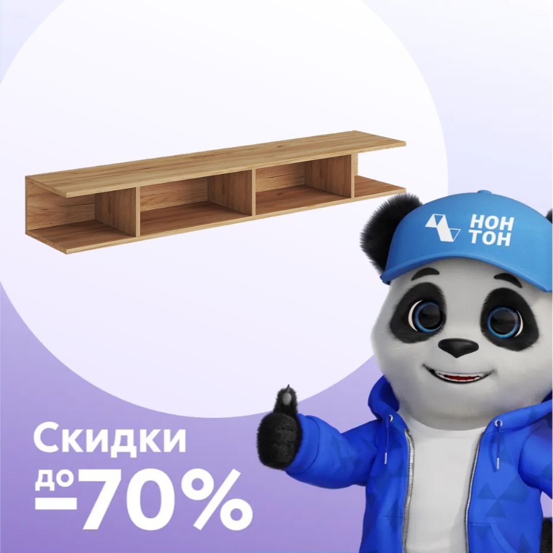Полка навесная Гранж ПН-004 дуб крафт золотой