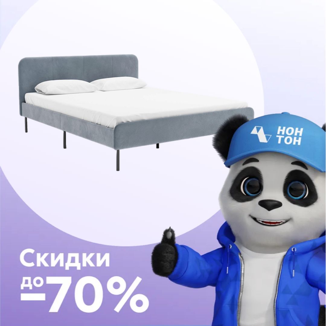 Кровать двуспальная Илвен серая