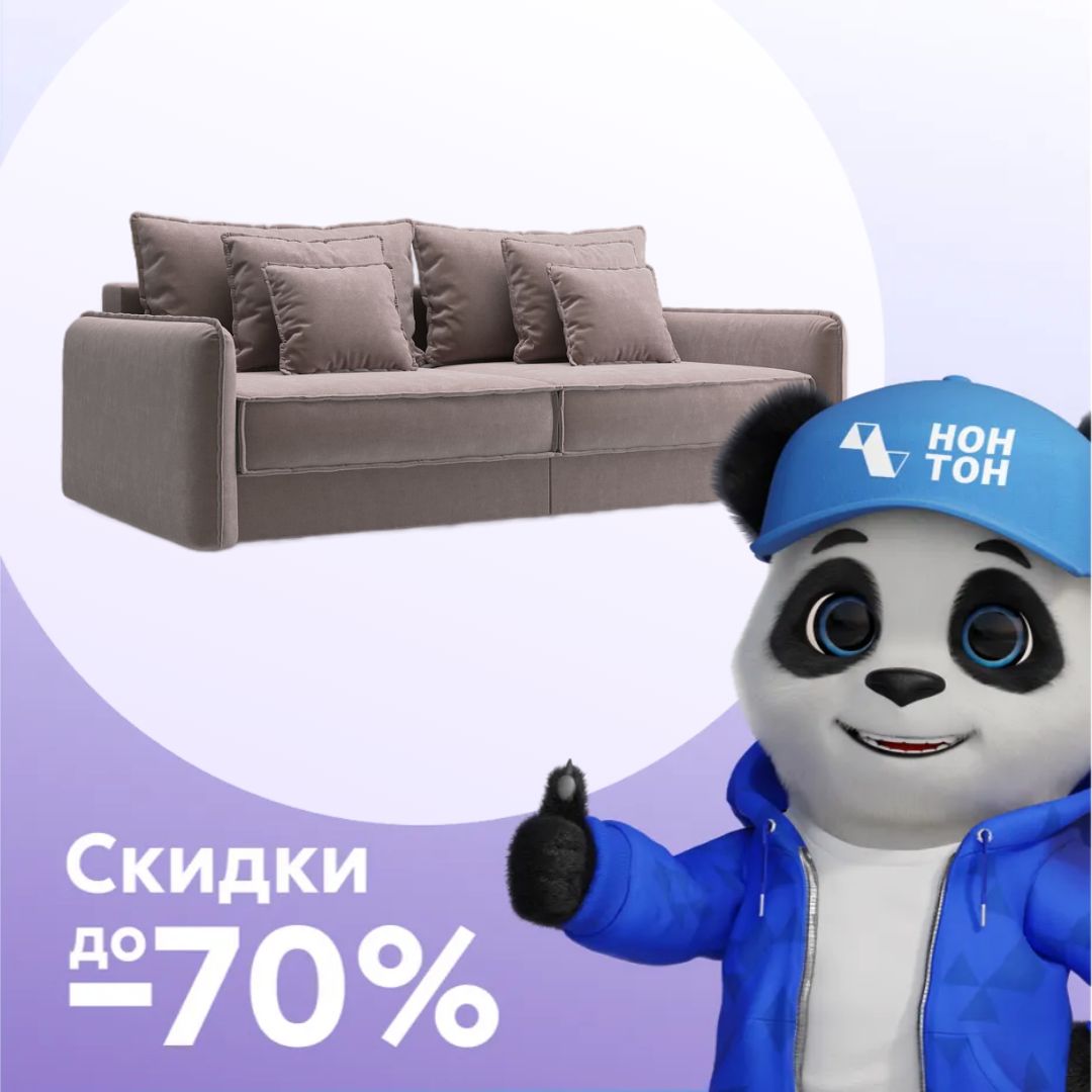 Диван тик-так Антей 3-х местный светло-коричневый