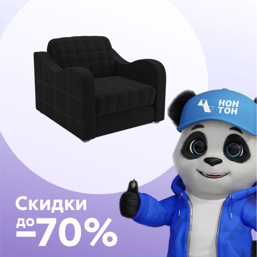 Кресло аккордеон Барон №4 черное