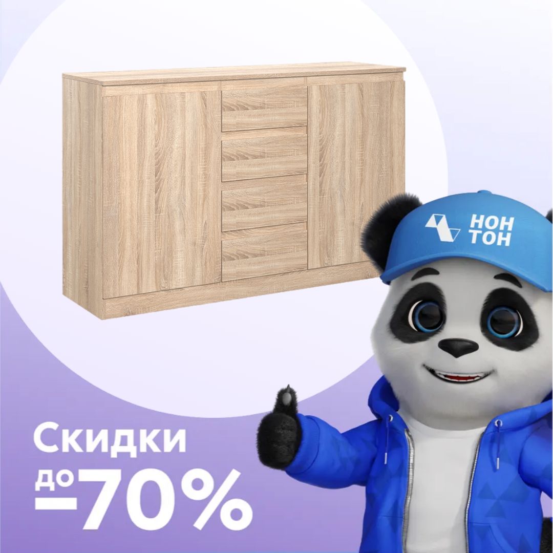 Комод Stern T-4 дуб сонома